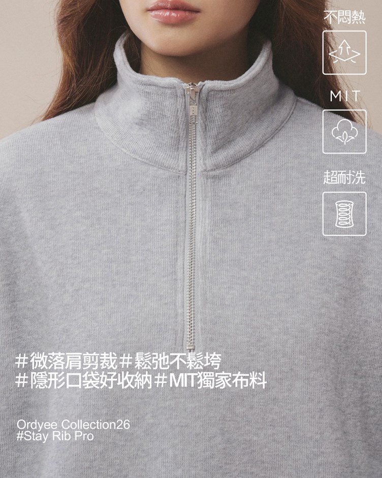 【MIT】羅紋紋 – 半門襟時髦衛衣