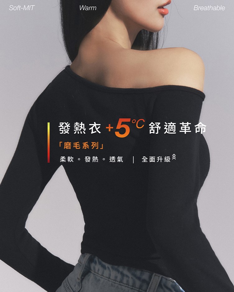 舒適磨毛斜肩附BRA上衣