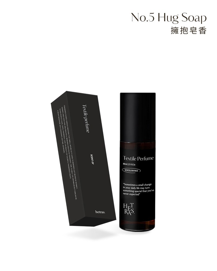 【hetras】頂級衣物香水噴霧 80ml