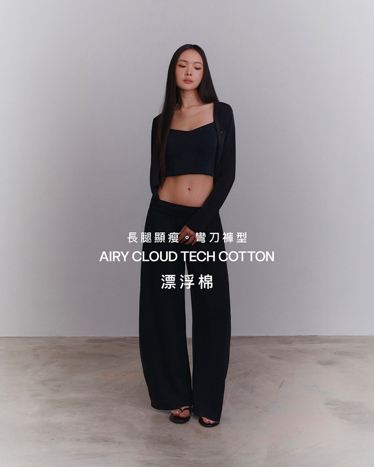 【MIT】漂浮棉 – 2WAY腿型修飾彎刀褲