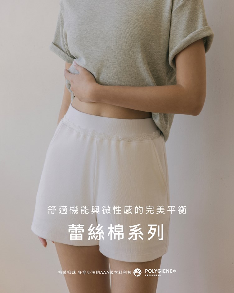 【MIT】蕾絲棉 - 寬腰頭遮小腹短褲