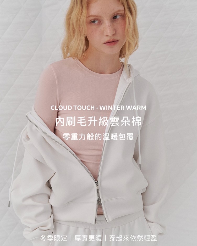 MIT雲朵內刷毛經典連帽外套(砂洗)