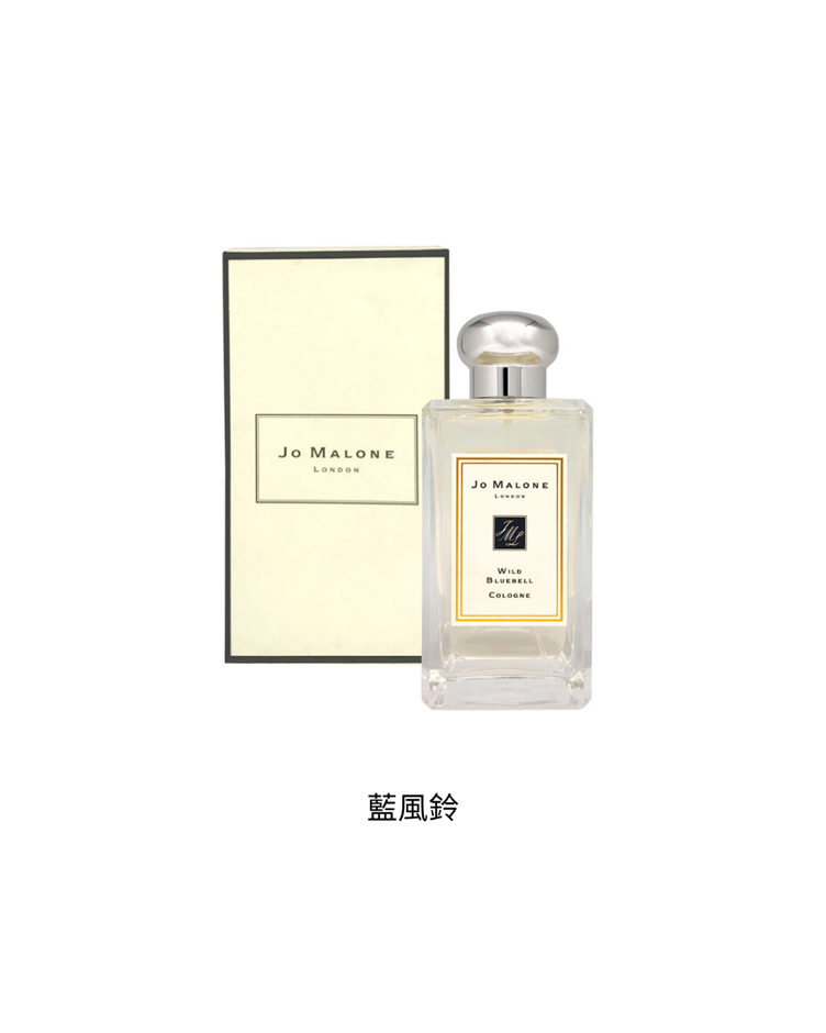 Jo Malone 香水 100ml (多款任選)