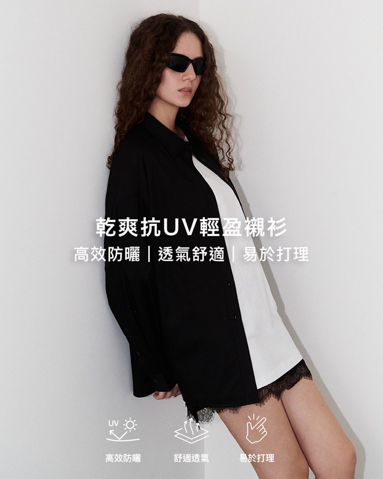 乾爽抗UV輕盈襯衫