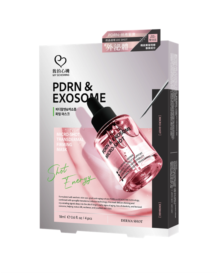 我的心機 微晶超導精華面膜 4入/盒