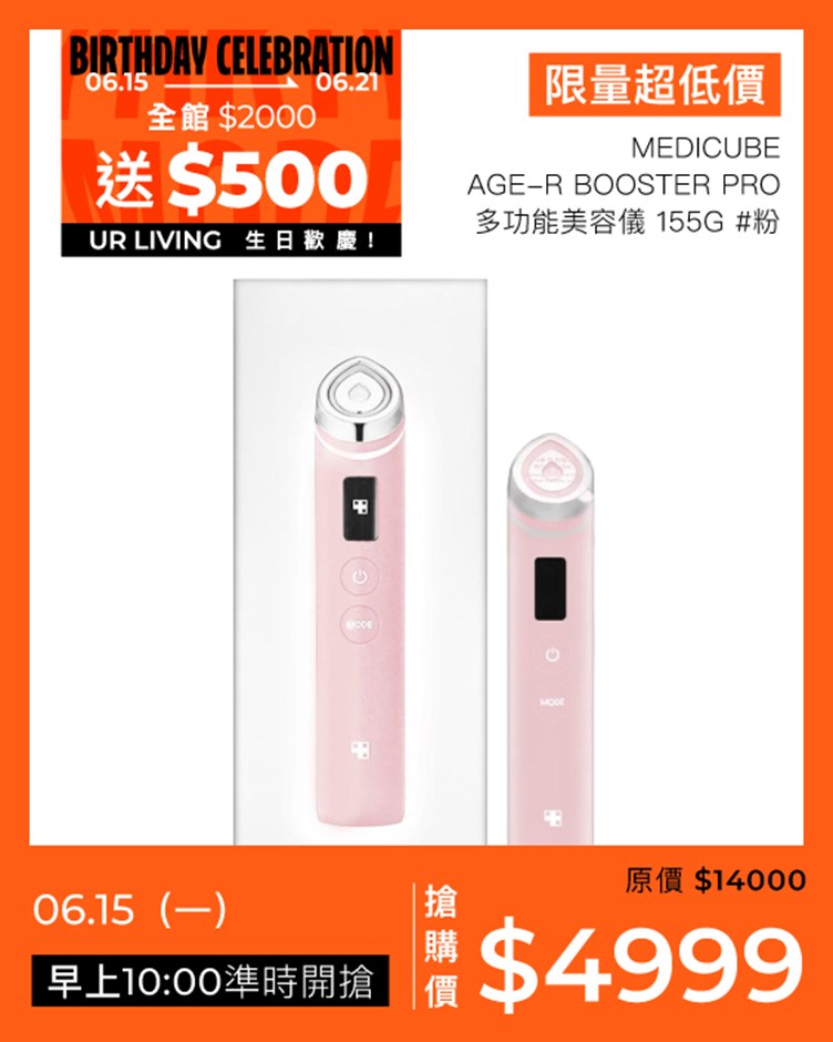 Medicube AGE-R Booster Pro多功能美容儀 155g #粉
