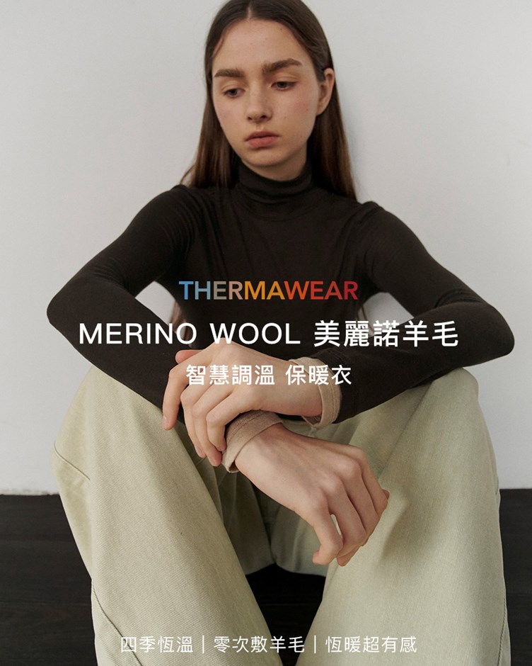 美麗諾羊毛假兩件高領上衣