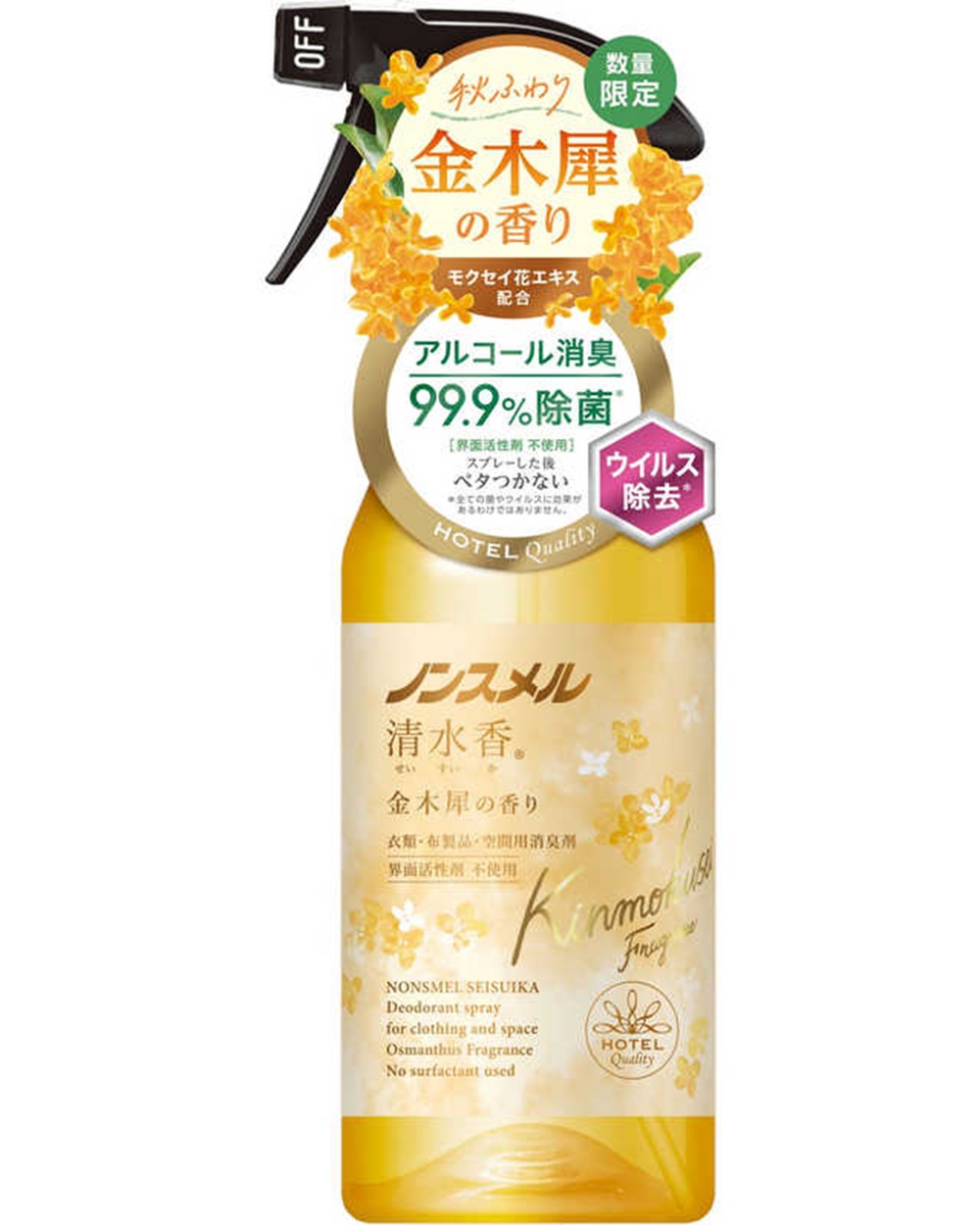 白元清水香 室內/衣物消臭噴霧 400ML