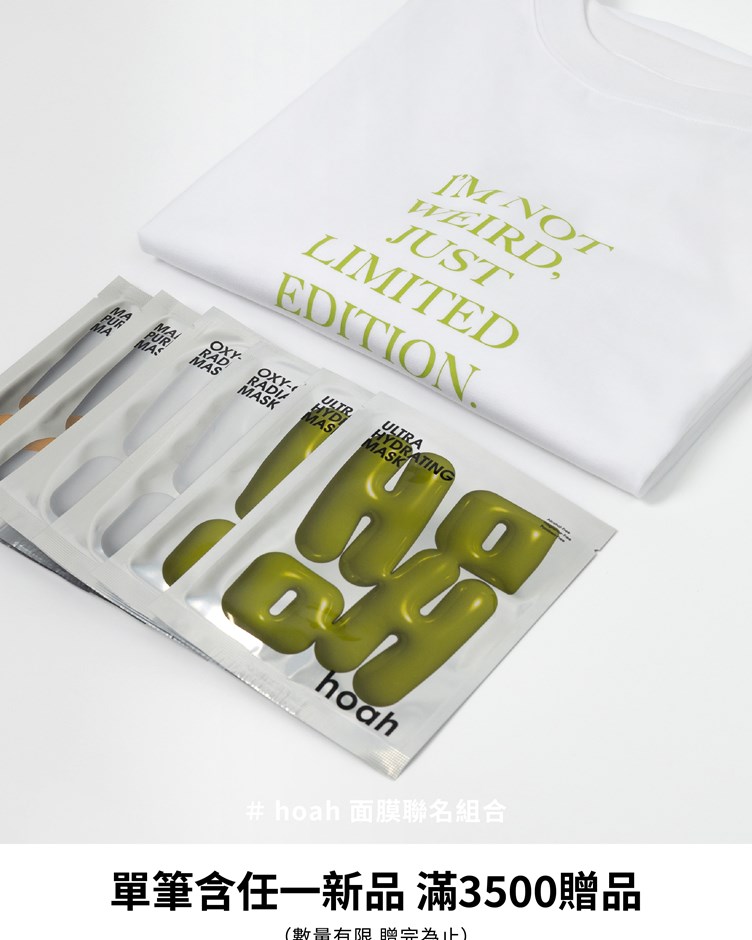 HOAH 聯名組合