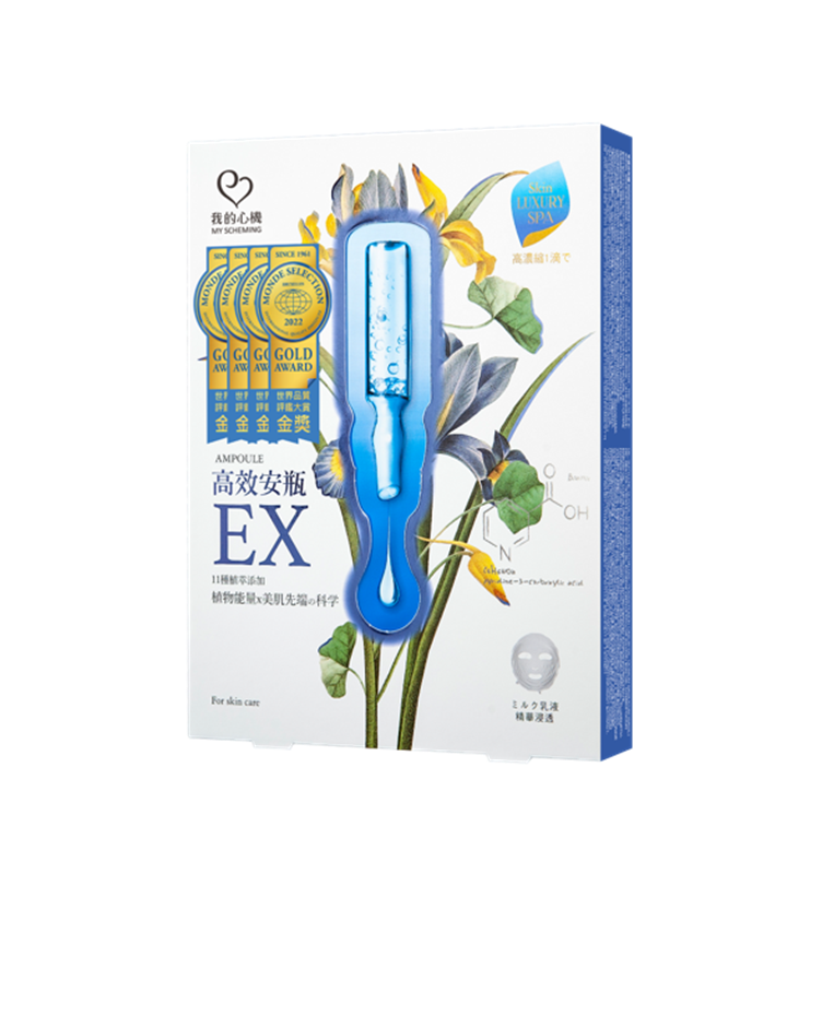 我的心機 高效安瓶EX保濕補水面膜4片入