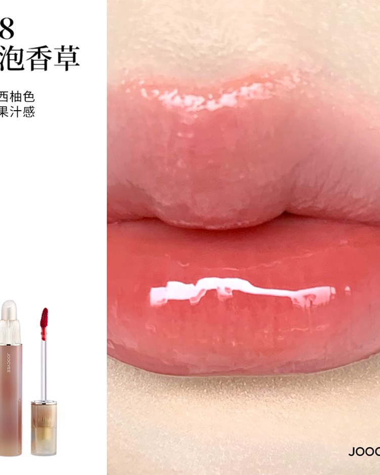 酵色JOOCYEE 雙頭唇釉