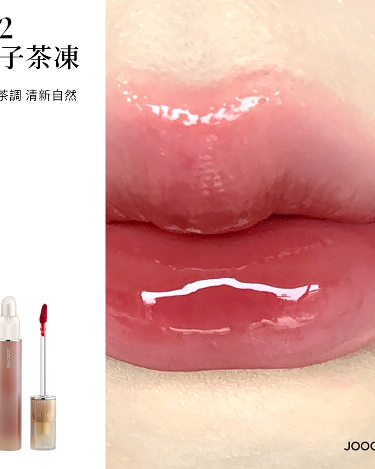 酵色JOOCYEE 雙頭唇釉