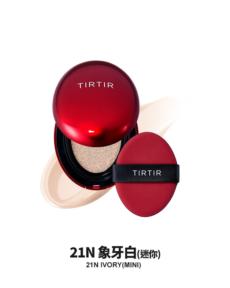 TIRTIR 迷你持久定妝光彩氣墊