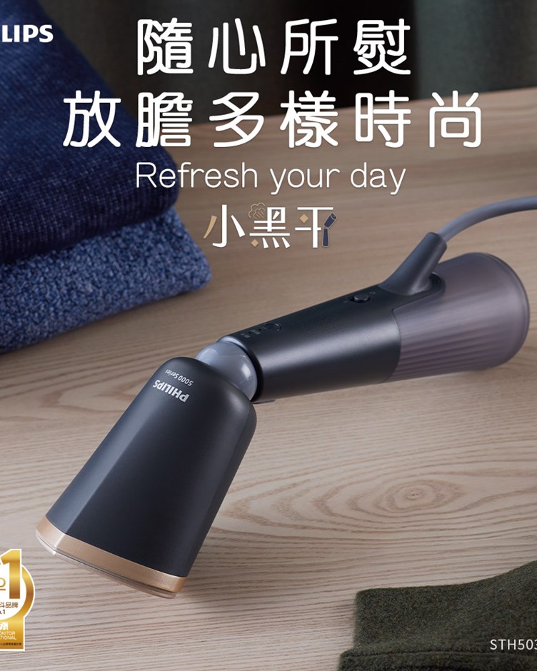 Philips 飛利浦 輕時尚2in1蒸氣手持掛燙機STH5030/80(小黑平)