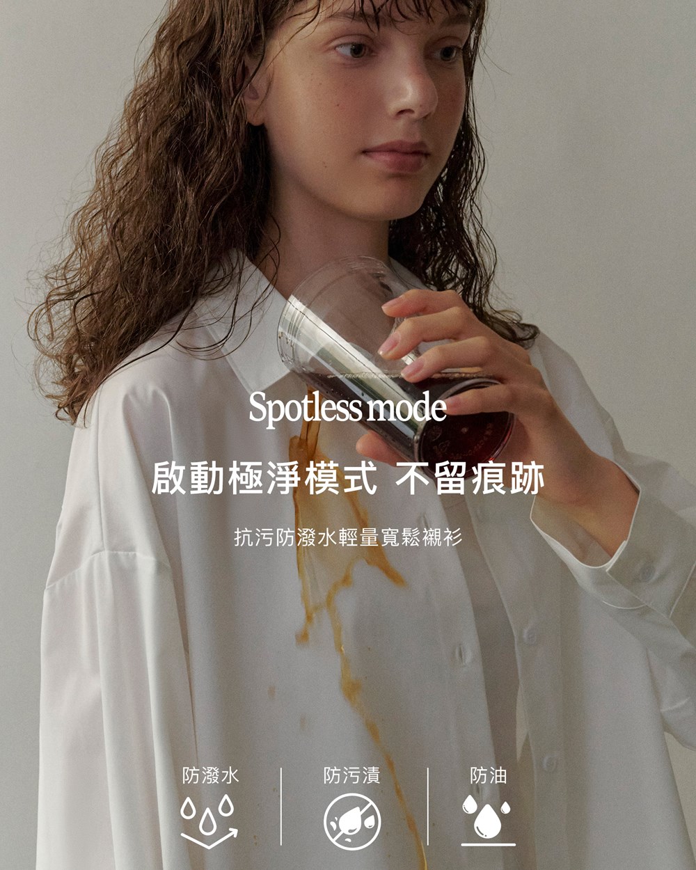 抗污防潑水輕量寬鬆襯衫