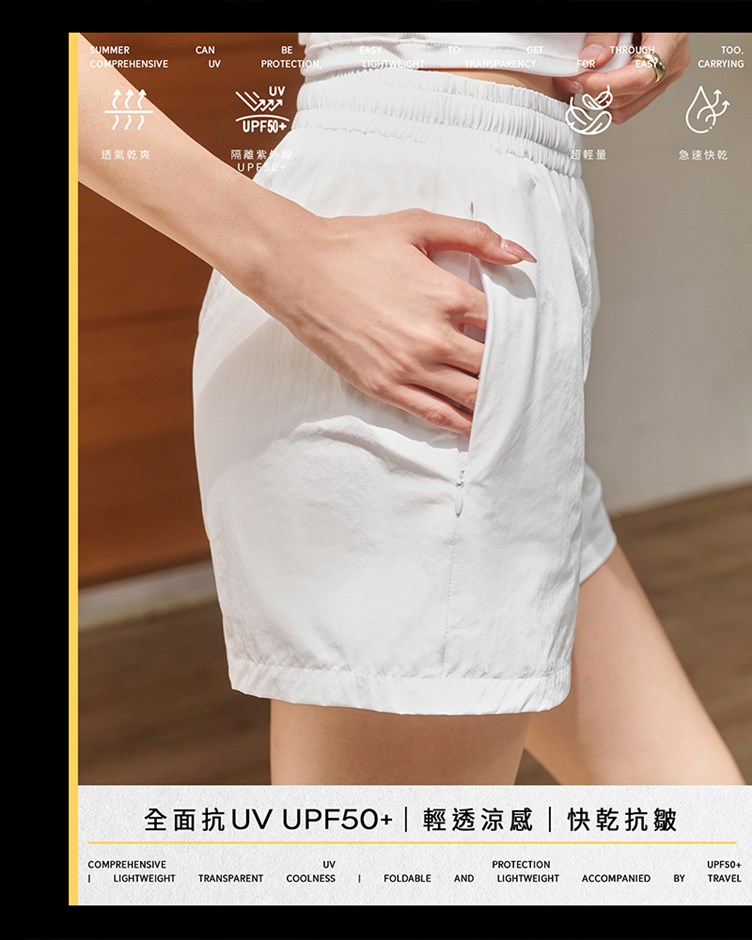 防曬機能內抽繩短褲