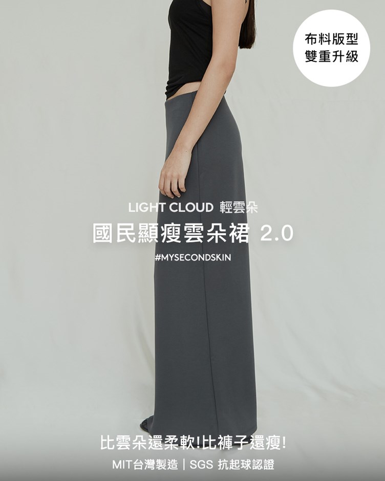 MIT輕雲朵魚尾長裙
