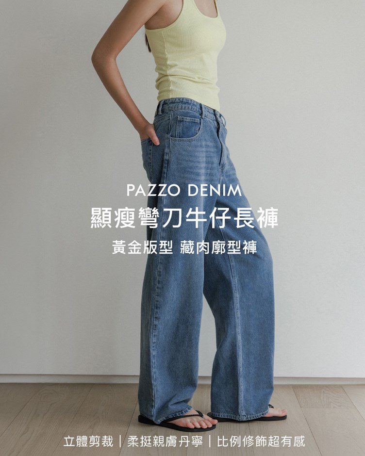 顯瘦彎刀牛仔長褲