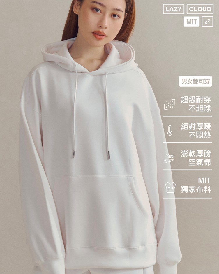【MIT】懶綿綿 – 今天穿帽T（男女共穿）
