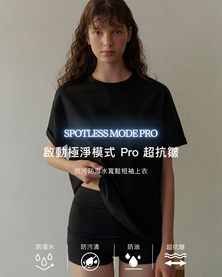 抗污防潑水寬鬆短袖上衣
