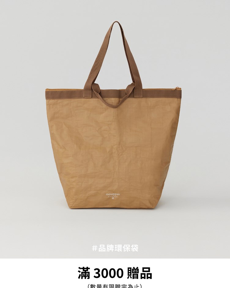 品牌環保袋