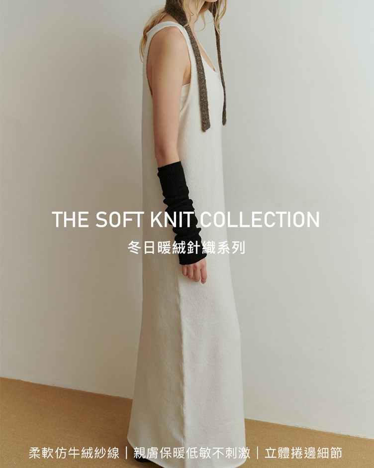 超柔暖絨捲邊U領針織洋裝