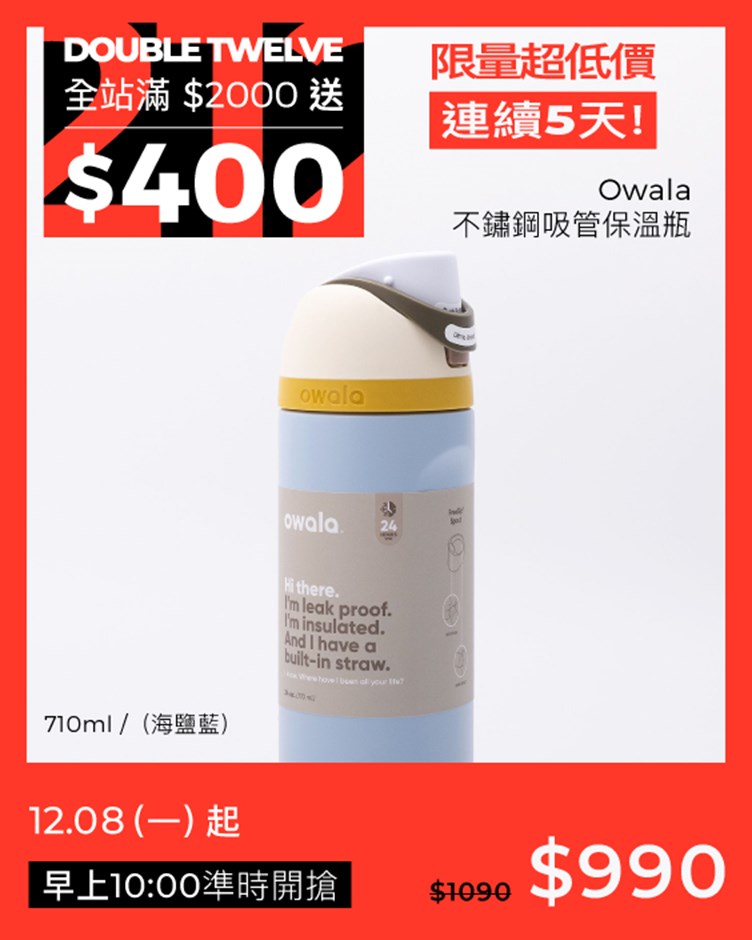 Owala 不鏽鋼吸管保溫瓶 710ml (海鹽藍)