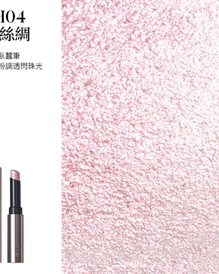 酵色JOOCYEE 果凍提亮棒