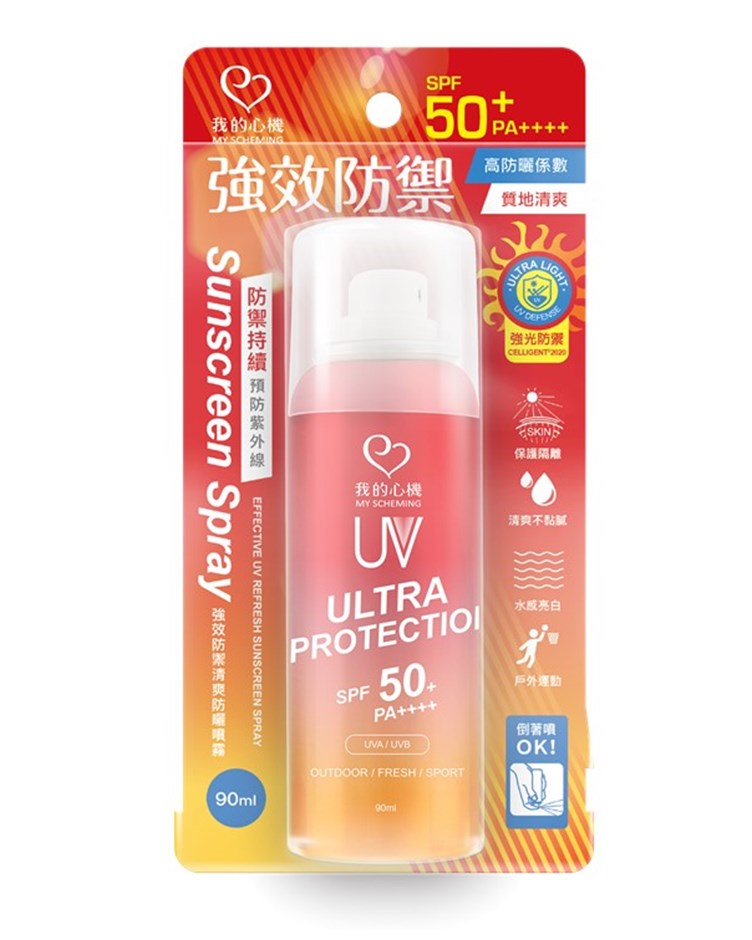 我的心機 強效防禦清爽防曬噴霧90mlSPF50/PA++++(效期2027/03月 公司貨)