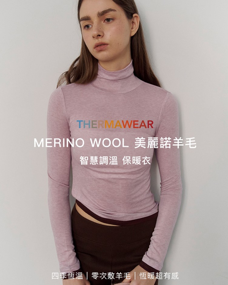 美麗諾羊毛假兩件高領上衣