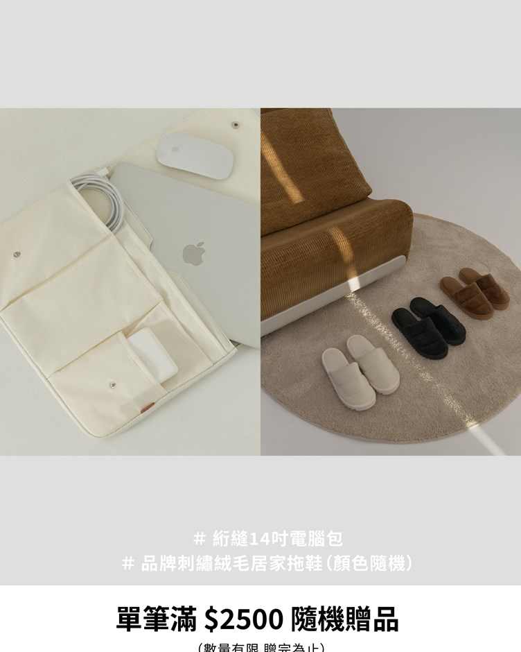 NT$2,500滿額贈 (隨機)