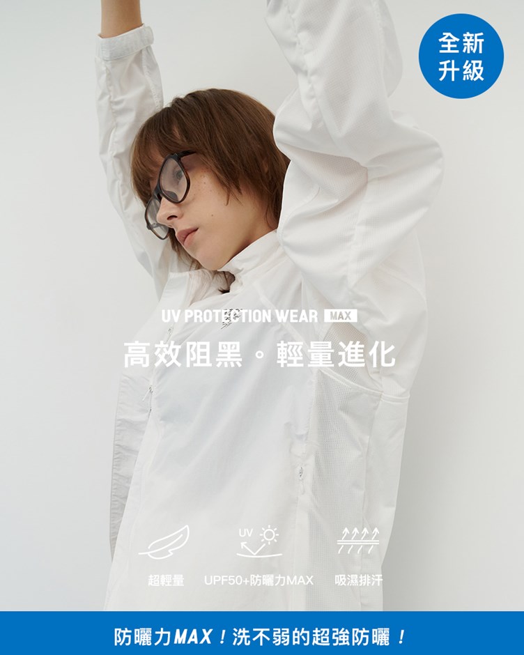 品牌LOGO立領連帽抗UV防曬外套