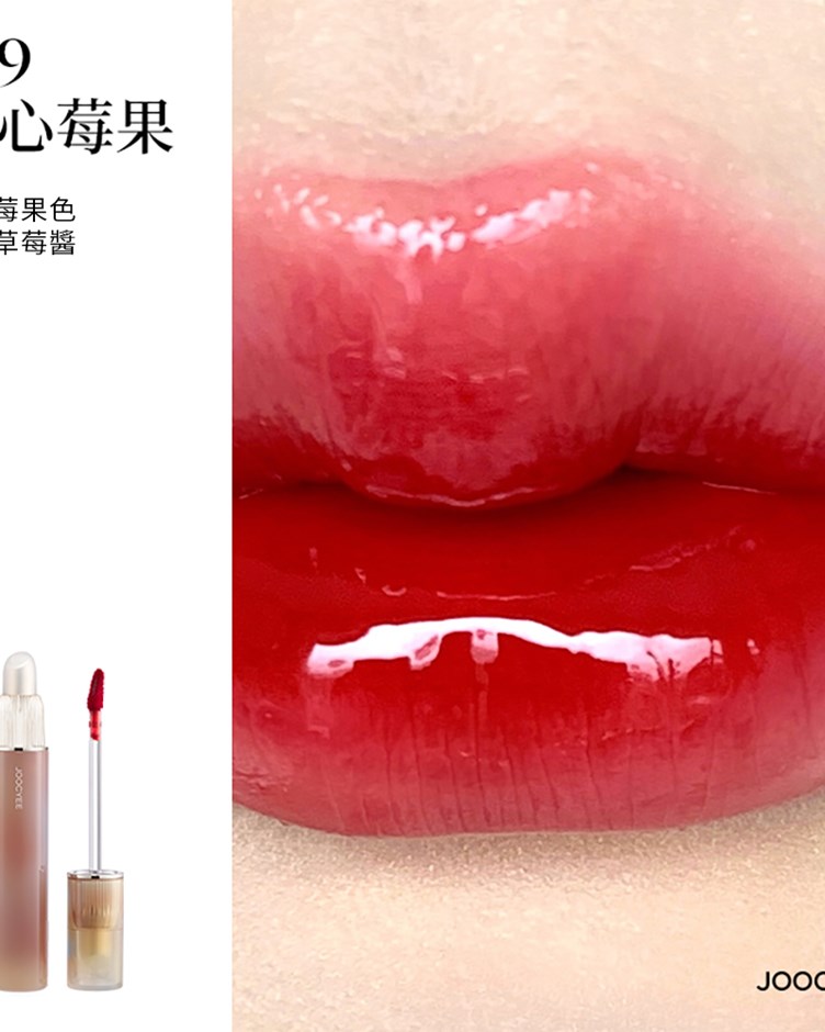 酵色JOOCYEE 雙頭唇釉