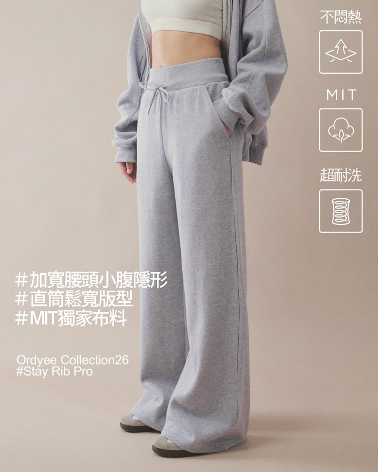 【MIT】羅紋紋 – 腿長+5公分長褲