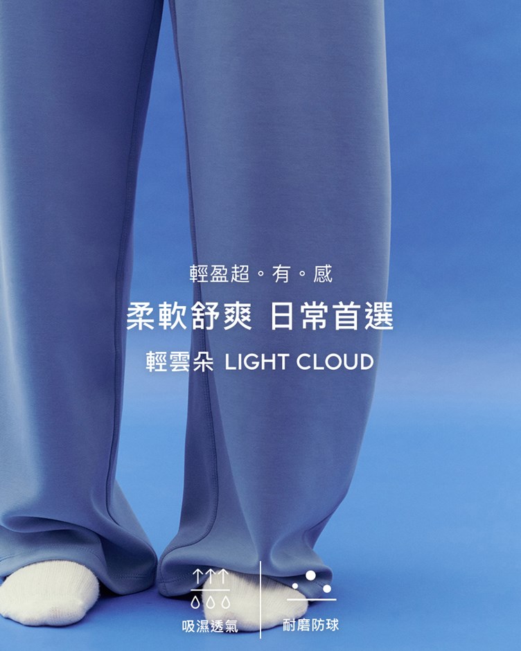 MIT輕雲朵腰鬆緊抽繩長褲