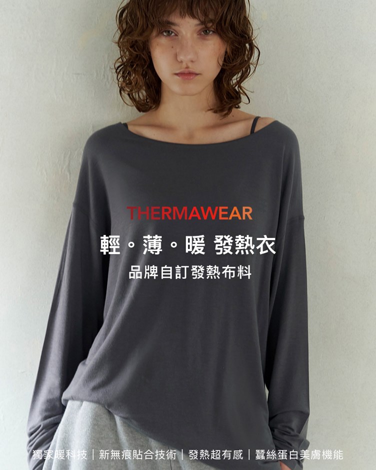 品牌LOGO熱感暖貼無痕寬鬆長袖上衣