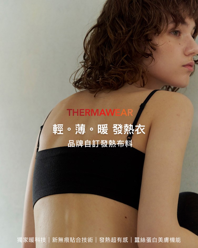 品牌LOGO熱感暖貼無痕圓領BRA TOP
