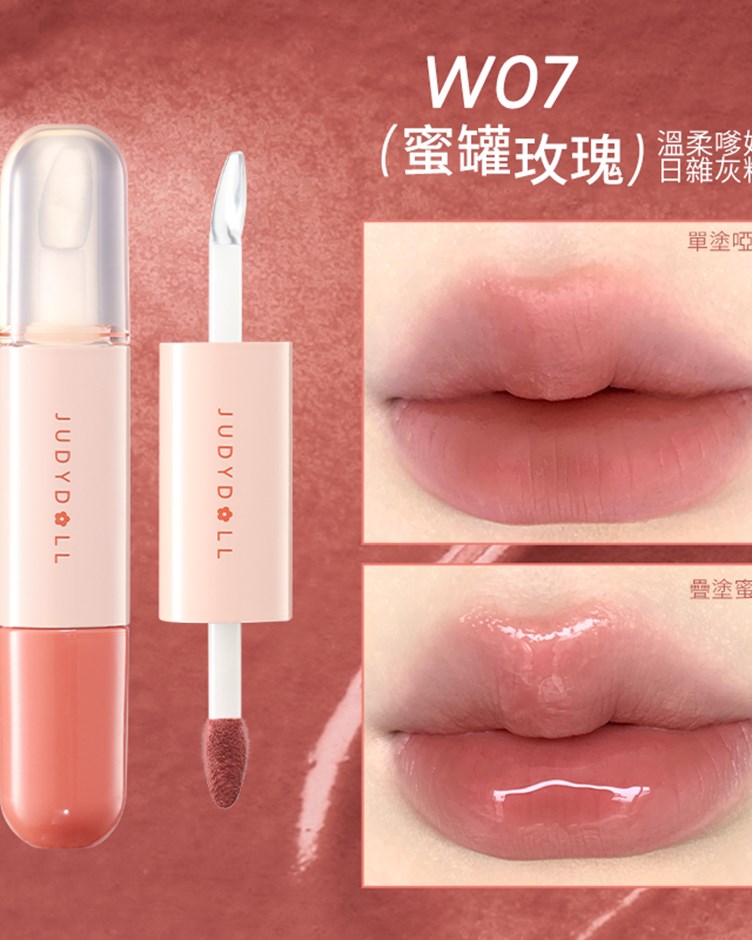 橘朵Judydoll 雙頭唇釉