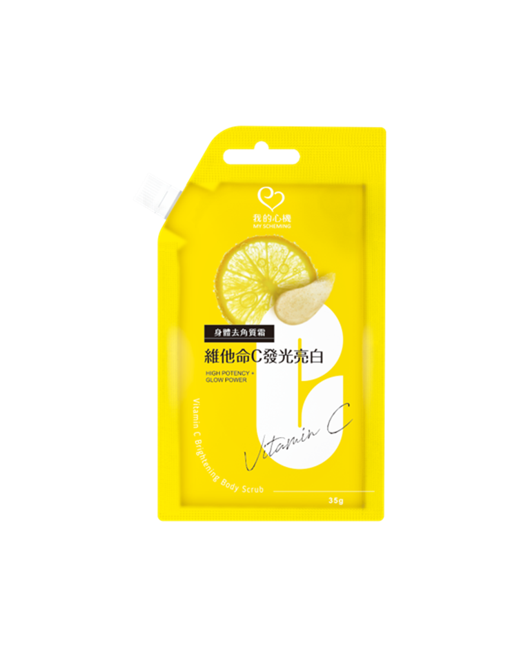 我的心機 維他命C發光亮白身體去角質霜