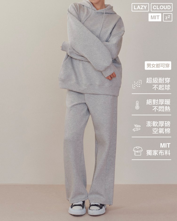 【MIT】懶綿綿 – 今天穿長褲（男女共穿）