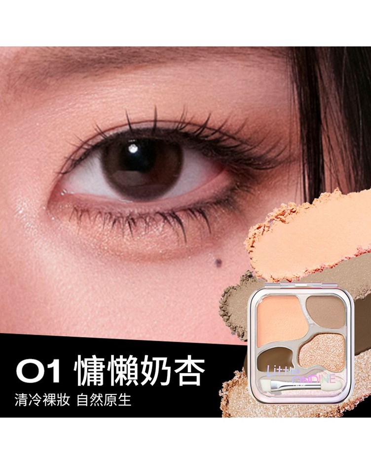 小奧汀Little ondine愛豆四色臥蠶盤