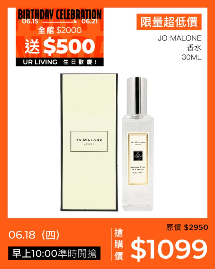 Jo Malone 香水 30ml