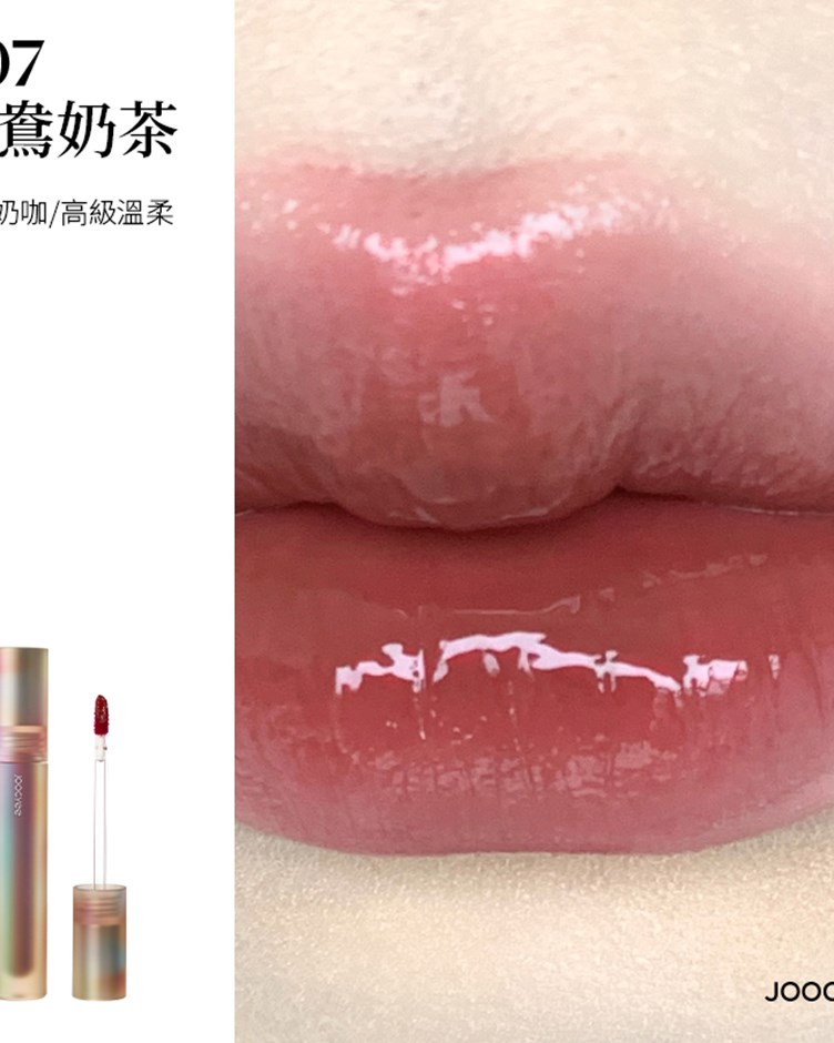 酵色JOOCYEE 雙頭唇釉