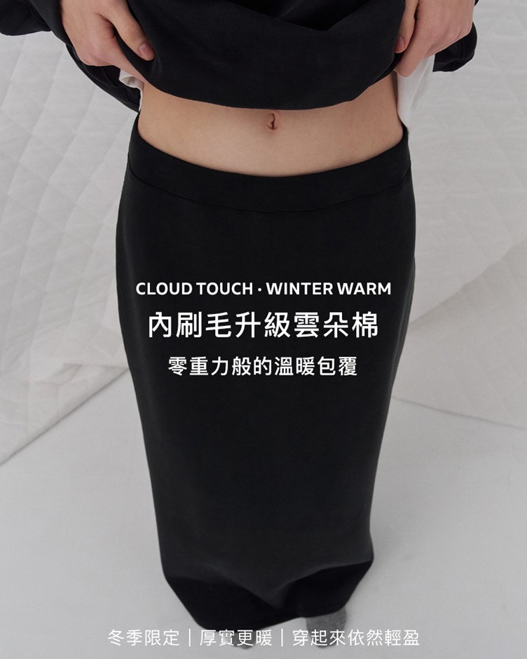 MIT雲朵內刷毛經典修身長裙(砂洗)