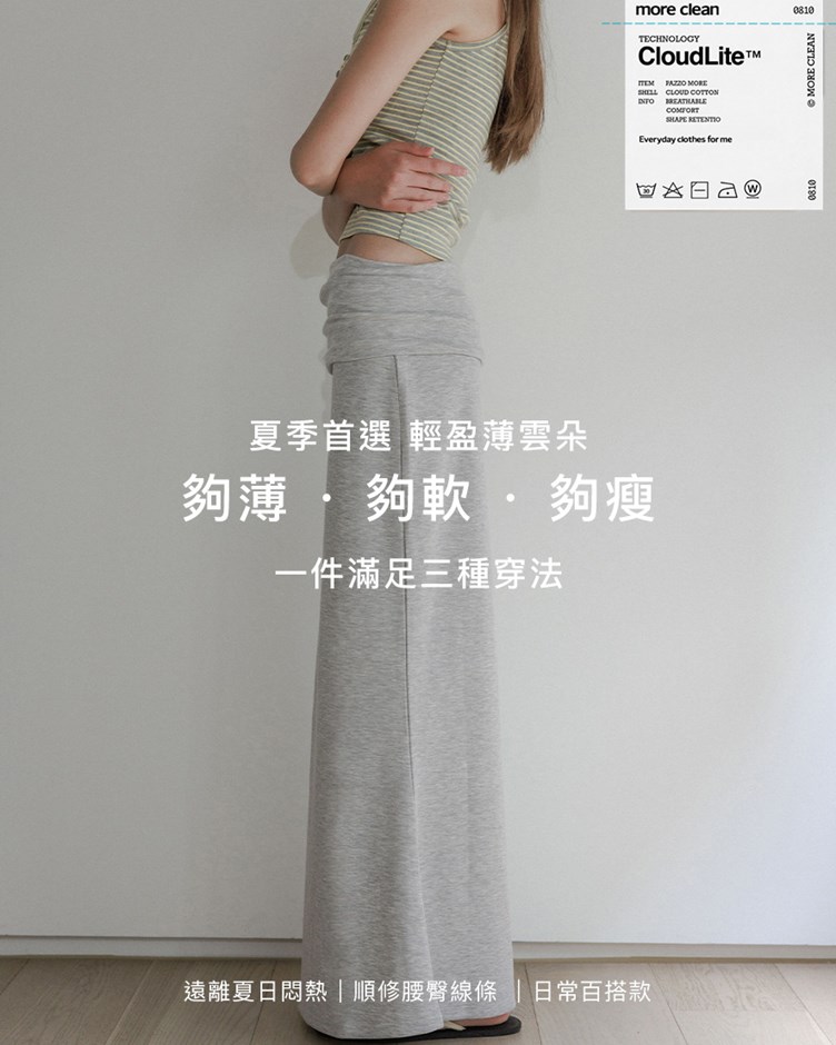柔軟薄雲朵抓皺魚尾長裙