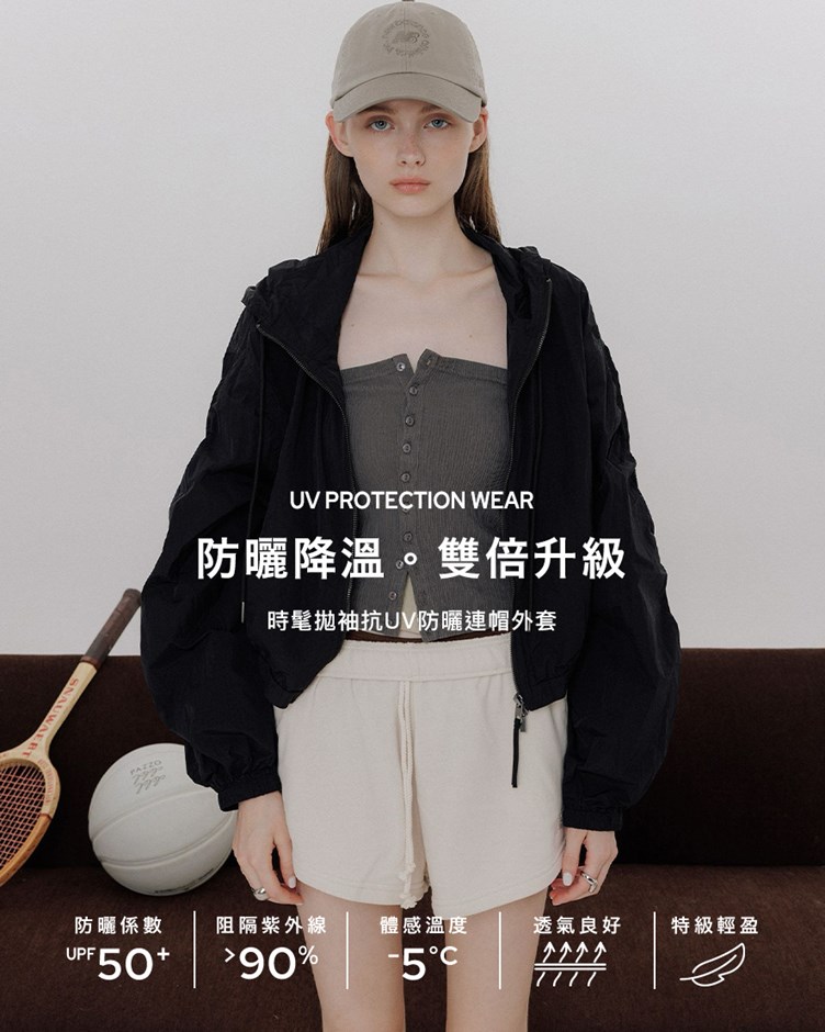 時髦拋袖抗UV防曬連帽外套