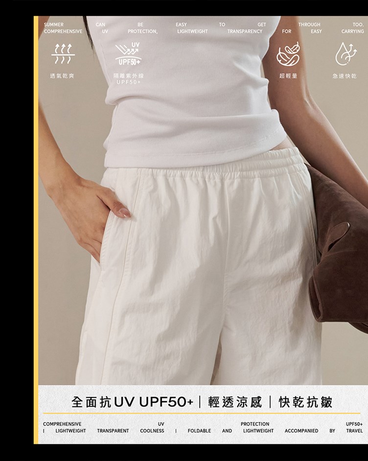 (白預購7月底出貨)防曬機能修身直筒長褲