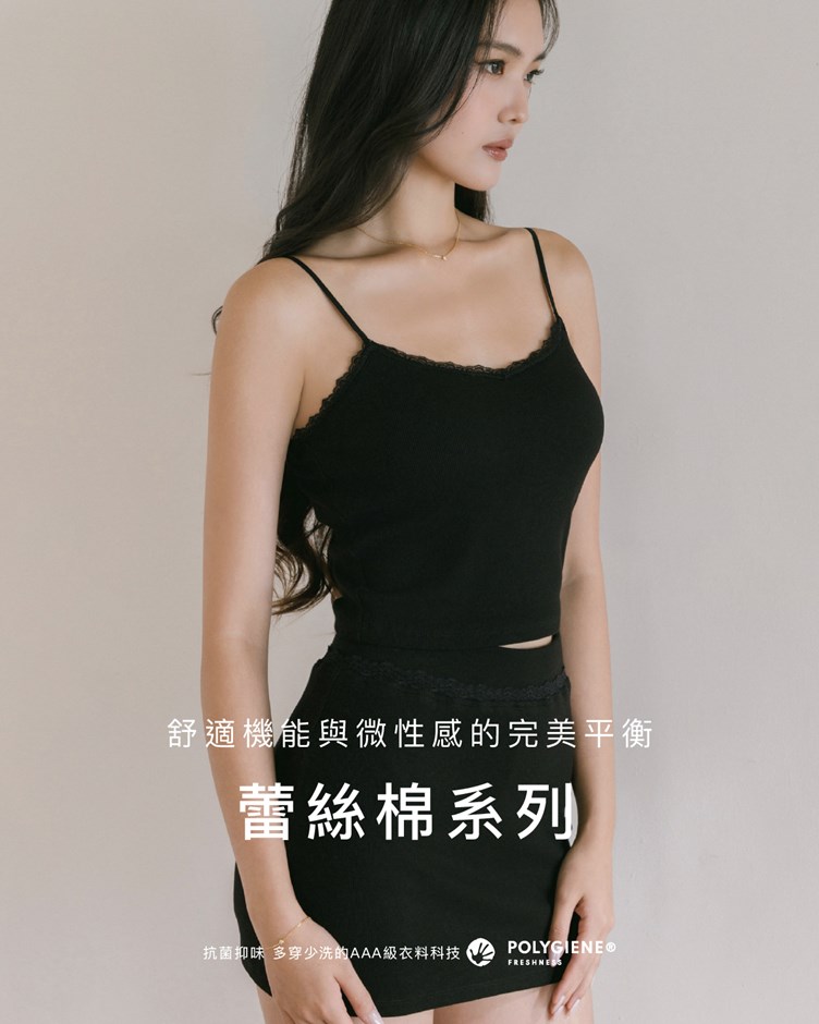 【MIT】蕾絲棉 - 小辣細肩V領Bra top
