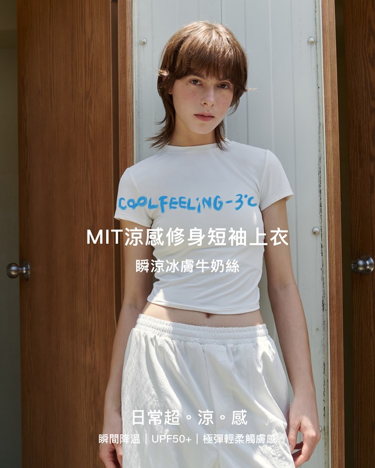 MIT涼感修身短袖上衣