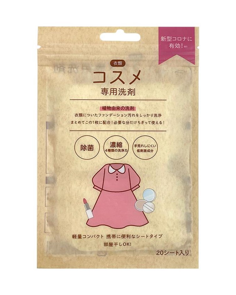 殘妝清潔洗衣紙皂(20入)